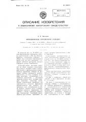 Фрикционная скреперная лебедка (патент 108653)
