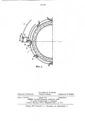 Способ проходки шахтного ствола опускной крепью и устройство для его осуществления (патент 1221364)