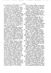 Упаковка для текучего продукта (патент 1739842)