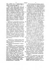 Устройство для контроля равновесного кода (патент 1580563)