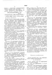 Способ получения полиили перфторированных олефинов (патент 570587)