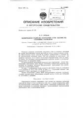 Однорядная разрезка наружных стен здания на стеновые элементы (патент 134002)
