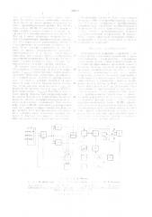 Интегрирующее цифровое устройство( (патент 304617)