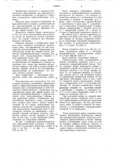 Ковш скипового подъемника (патент 1048021)