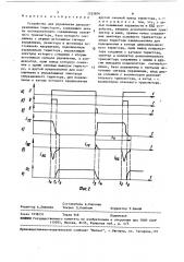 Устройство для управления двухоперационным тиристором (патент 1525834)