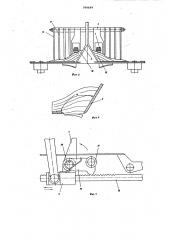 Устройство для срезания реберныхкостей у рыбы (патент 799699)