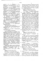 Способ получения производных бензоксазола (патент 574157)