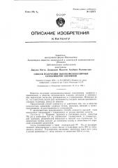 Способ получения высокомолекулярных сополимеров олефинов (патент 122873)