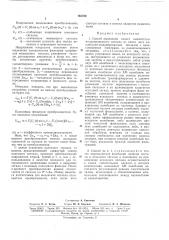 Способ выделения (патент 165780)