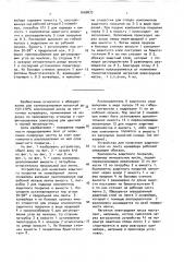 Устройство для нанесения защитного покрытия на ленту конвейера (патент 1699873)