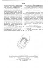 Способ изготовления деталей трения типа втулок для подшипников скольжения (патент 592596)
