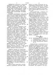 Способ подземного растворения мощных соляных залежей (патент 1113521)