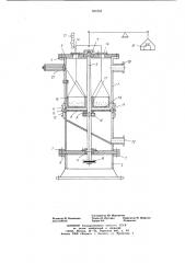 Установка для сушки сыпучих материалов (патент 684268)