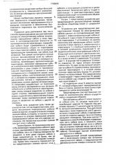 Способ предотвращения распространения пожара по электрическому кабелю и устройство для его осуществления (патент 1795893)