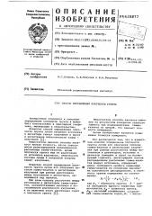 Способ определения плотности грунта (патент 620877)