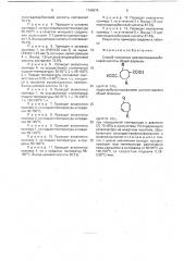 Способ получения циклооктандикарбоновой кислоты (патент 1768578)