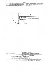 Способ крепления термоизолирующей ручки к металлическому сосуду (патент 1309952)
