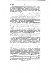 Стенд для испытания зубчатых передач (патент 118640)