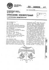 Прокатная клеть (патент 1600886)