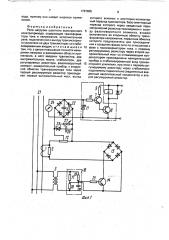 Реле нагрузки шахтного асинхронного электропривода (патент 1767605)