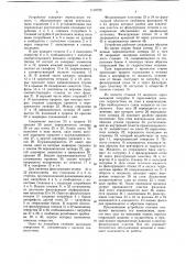 Клапанное устройство двухбаковой стиральной машины (патент 1118729)