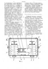 Трехфазный токопровод (патент 879694)