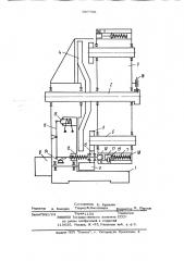 Многопозиционный сварочный манипулятор (патент 967758)