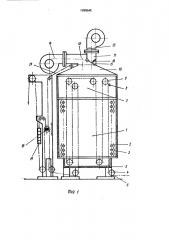 Устройство для термообработки движущегося текстильного материала (патент 1785545)