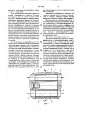 Волновой обменник давления (патент 1677378)