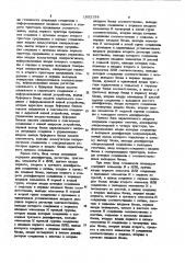 Вычислительное устройство (патент 1022158)