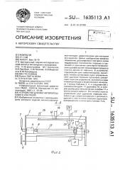 Устройство для магнитопорошкового контроля (патент 1635113)