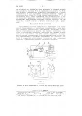 Программный регулятор температуры (патент 88466)