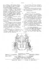 Вибрационная конусная дробилка (патент 695699)