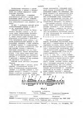 Рабочий орган камнедобывающей машины (патент 1620630)