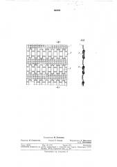 Транспортерная лента устройств для непрерывной жидкостной обработки волокнистых материалов (патент 322298)
