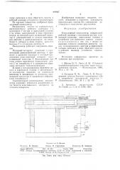 Капиллярный вискозиметр (патент 688867)