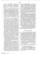 Полюс электрической машины (патент 764043)