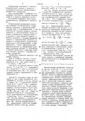 Измерительный двухфазный генератор (патент 1564562)