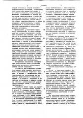 Способ измерения плотности жидких сред и устройство для его осуществления (патент 1042446)
