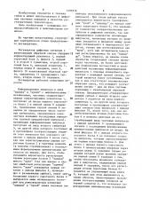 Регенератор цифровых сигналов с квантованной обратной связью (патент 1499516)