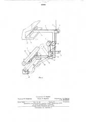 Навесное устройство к крану (патент 438602)