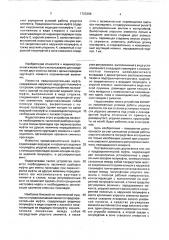 Предохранительная муфта (патент 1723388)
