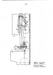 Двухзвенное транспортное средство (патент 839827)