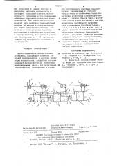 Многоступенчатая испарительная установка (патент 908749)