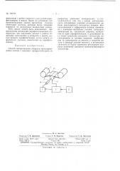 Патент ссср  160944 (патент 160944)
