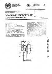 Почвообрабатывающее орудие (патент 1130190)