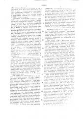 Выпрямитель для дуговой сварки (патент 1625611)