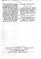 Способ флотационного уплотнения избыточного активного ила (патент 715494)