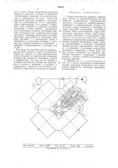Радиально-ковочная машина (патент 565445)