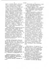 Устройство для разбраковки диодов по времени восстановления обратного сопротивления (патент 1140064)